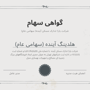 سهام