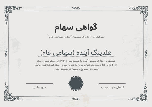 سهام